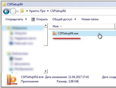 Назначение КриптоПро CSP Скачать обновление для криптопро виндовс 7